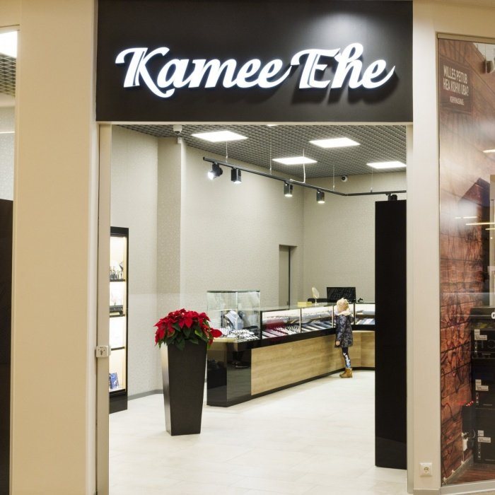 Rademar Outlet - Kõik - Eedenis asuvad kauplused